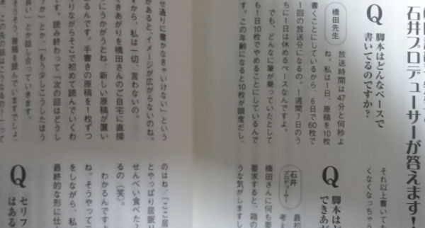 眞への思いが不明だった長谷部まひる